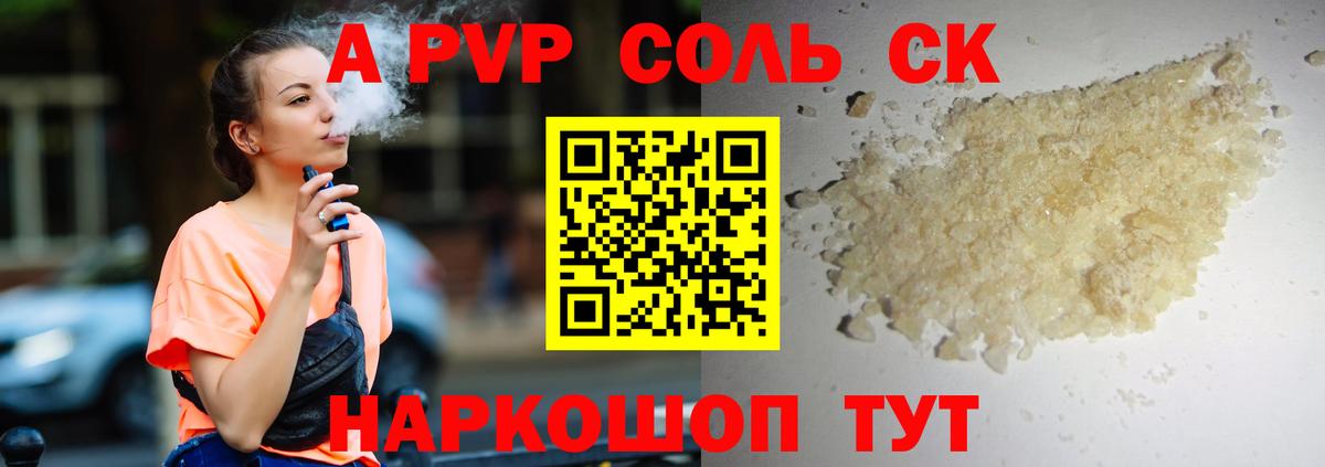 Alpha PVP  APVP кристаллы  Ишимбай  Alpha-PVP СК КРИС  Вход с VPN  Alfa_PVP кристаллы 