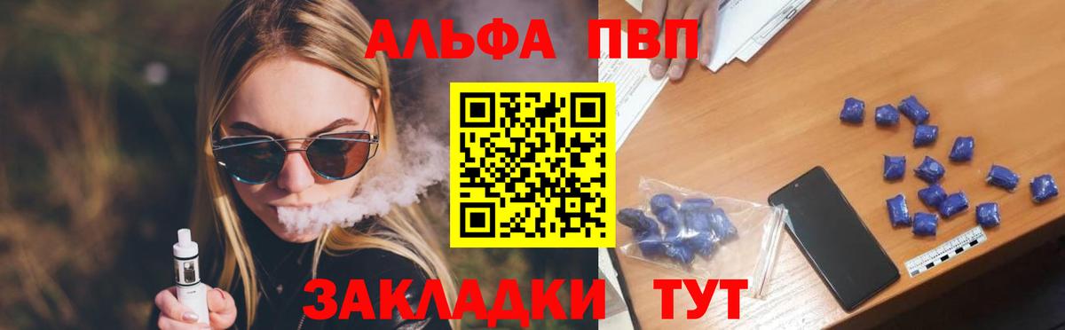 Alpha PVP крисы CK Ишимбай