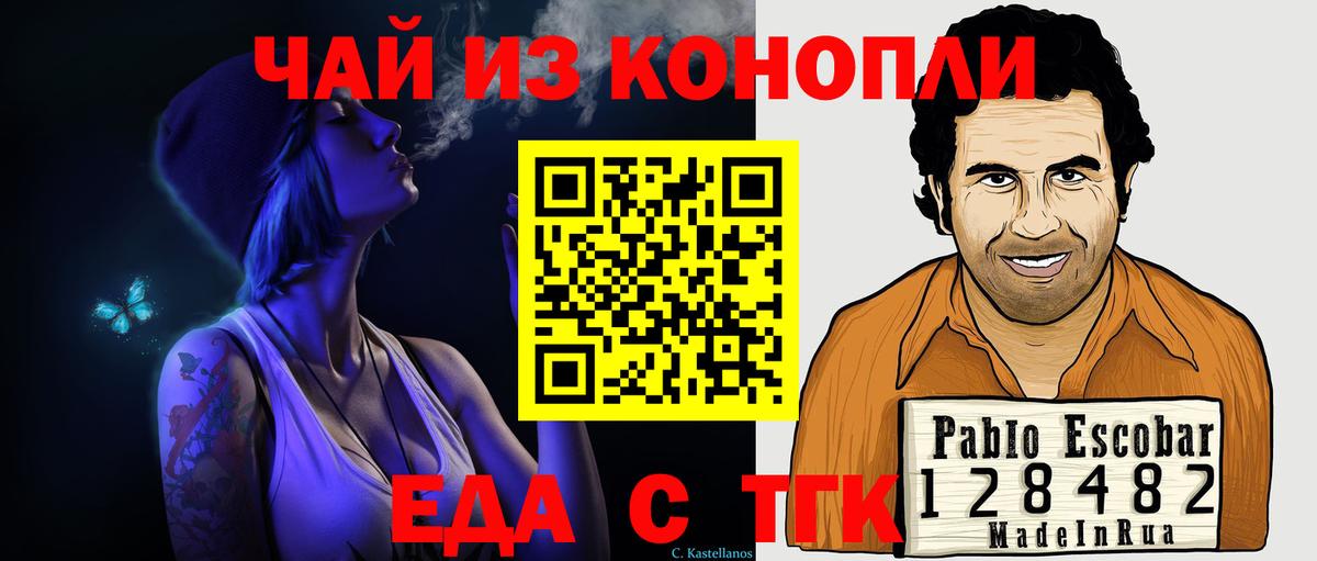 Ишимбай  Canna-Cookies конопля  Вход с VPN 