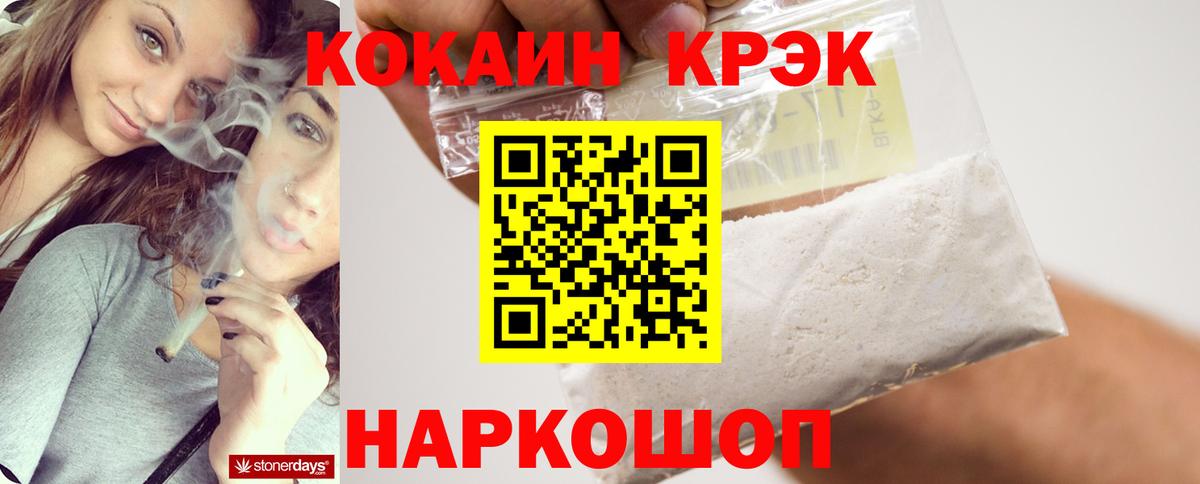 COCAIN VHQ  Вход с VPN  Ишимбай  Cocaine FishScale 