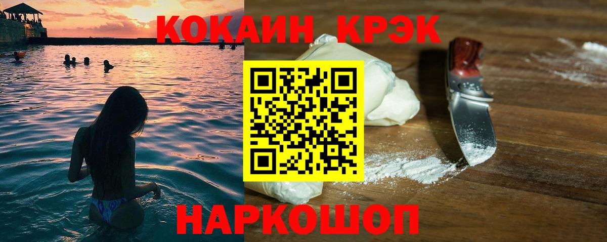КОКАИН VHQ Ишимбай