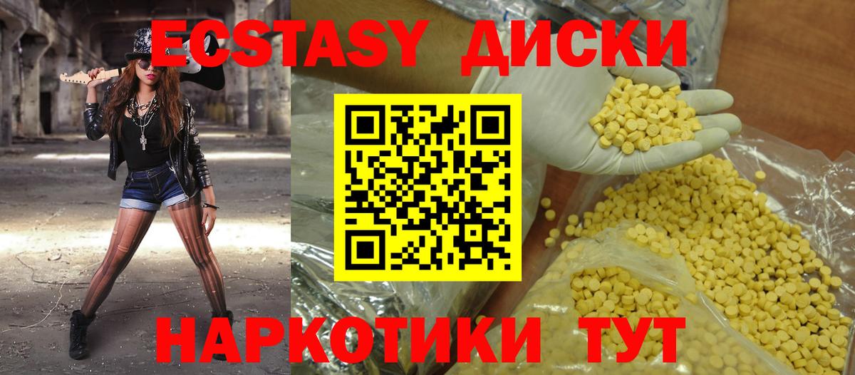 Экстази 99%  Вход с VPN  ЭКСТАЗИ ешки  Ишимбай 