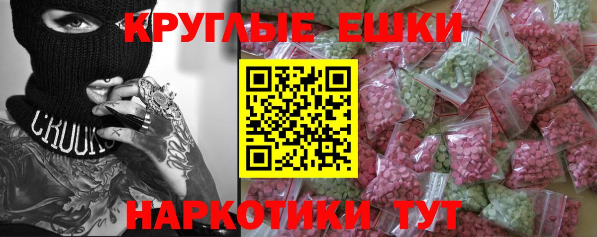 Экстази 300 mg Ишимбай
