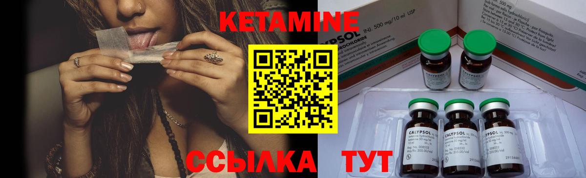 Кетамин ketamine  Кетамин ketamine  Вход с VPN  Ишимбай 