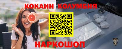 кокаин перу Кумертау
