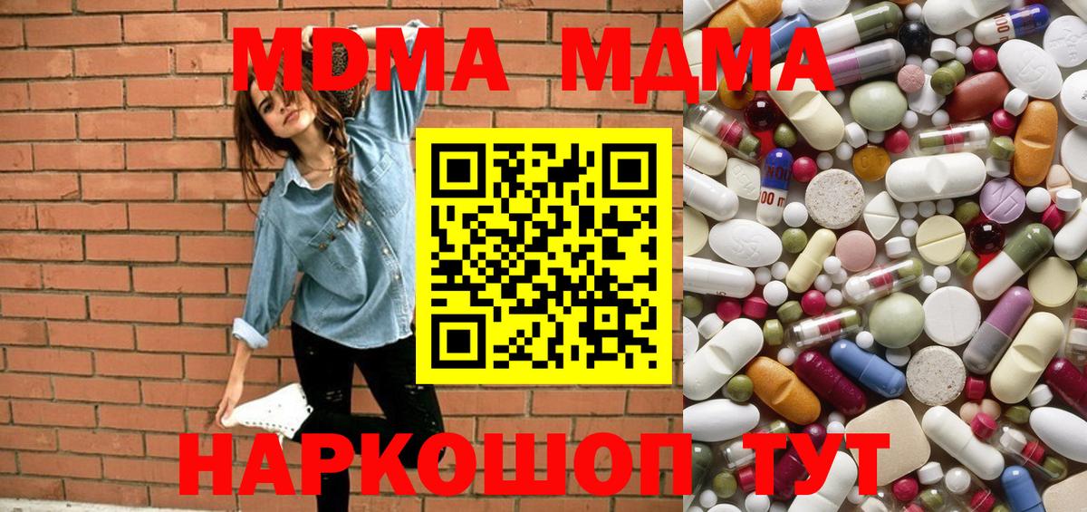 MDMA молли Ишимбай