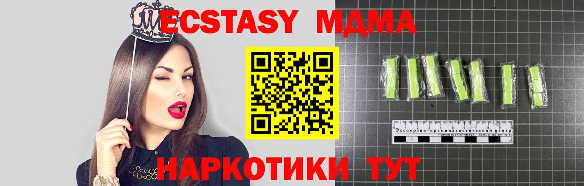 MDMA  MDMA crystal  Вход с VPN  МДМА Molly  Ишимбай 