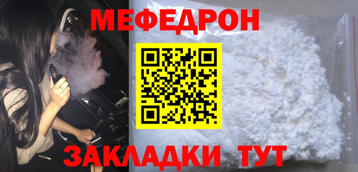 МЕФ кристаллы  Мефедрон мука  Вход с VPN  Меф  Ишимбай  Мефедрон 