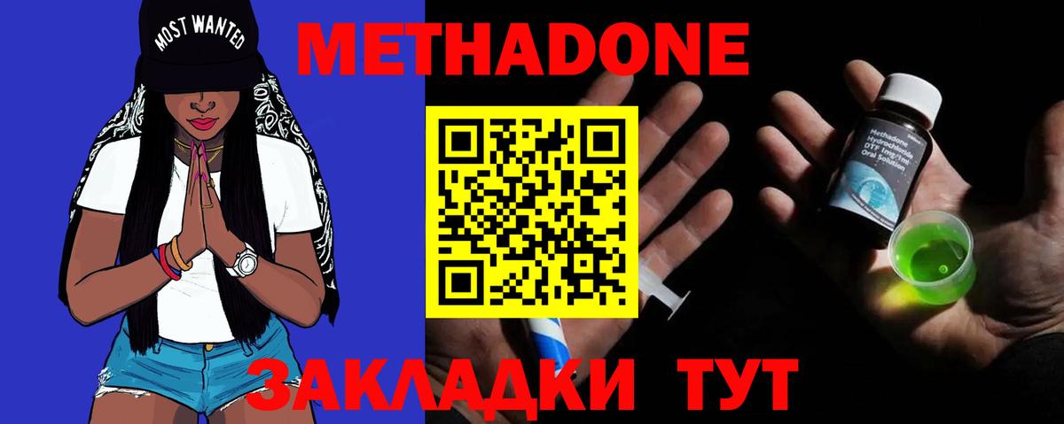 МЕТАДОН мёд Ишимбай