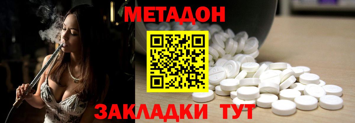 Метадон мёд  сайты даркнета какой сайт  Ишимбай  Вход с VPN  Метадон VHQ 