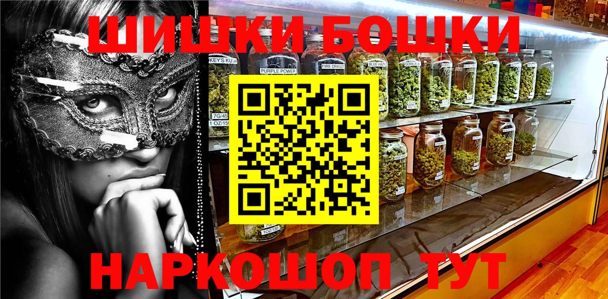 Бошки Шишки LSD WEED  Вход с VPN  Марихуана семена  Ишимбай 